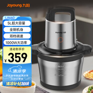 九陽(yáng)（Joyoung）絞肉機(jī)家用5L大容量 電動(dòng)多功能料理機(jī)攪拌切菜絞餡 全鋼配置絞肉機(jī)S50-LA660