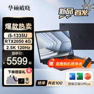 華碩（ASUS）破曉4 AI 輕薄便攜商務(wù)辦公指紋人臉雙識別大屏筆記本電腦長效續(xù)航學(xué)習(xí)網(wǎng)課性能本 16英寸/I5-1335U/RTX2050/16G 16G / 1T固態(tài)