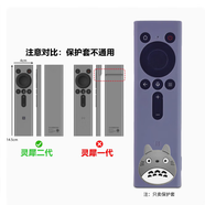 MPPMCK適配S6 pro華為靈犀遙控器保護(hù)套智慧屏遙控器套防塵防摔硅膠 【靈犀二代s6/s6pro專用】灰藍(lán)貼龍貓