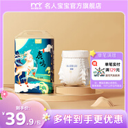 名人寶寶東方匠造系列鹿鳴拉拉褲輕超柔訓(xùn)練褲嬰兒尿不濕親膚尿褲 拉拉褲L碼50片（9-14kg）