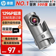 惠普行車(chē)記錄儀 f480s 1296P星光夜視手機互聯(lián)迷你隱藏360°旋轉免走線(xiàn)