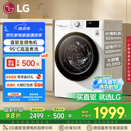 LG纖慧系列滾筒洗衣機(jī)全自動(dòng)家用10.5公斤 直驅(qū)變頻 高溫煮洗超薄洗衣機(jī) 國(guó)家補(bǔ)貼以舊換新FLX10N4W