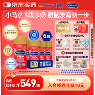 美贊臣水奶  DHA 3段液體奶 美版原裝 237ml*24瓶*6箱