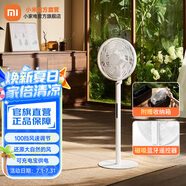米家小米直流變頻落地扇 Pro 電風(fēng)扇家用自然風(fēng)臺地兩用輕音節(jié)能藍(lán)牙遙控輕薄充電寶供電 米家直流變頻落地扇 Pro