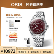 豪利時(shí)（ORIS）【官方旗艦】航空大表冠瑞表機械表男士手表日歷腕表勃艮第紅盤(pán) 75477414068MB 40mm