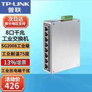 普聯(lián)（TP-LINK）工業(yè)級(jí)以太網(wǎng)交換機(jī)5口8口百兆和千兆DIN導(dǎo)軌安裝耐高溫75度TP工業(yè)交換機(jī)企業(yè)網(wǎng)絡(luò)分線(xiàn)器分流器 TL-SG2008工業(yè)級(jí) 8口千兆