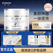 EAORON澳容素顏霜50ml遮瑕男女士補水保濕舒緩修護修紅節(jié)日禮物