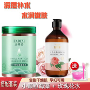 法蒂姿【2瓶裝】海藻面膜泰國(guó)海澡小顆粒面膜男女天然補(bǔ)水睡眠面膜泥 海藻+玫瑰純露【補(bǔ)水嫩膚】