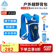 奧尼捷（AONIJIE）背包登山包男女越野背包雙肩包戶外騎行跑步水袋徒步背包5.5L