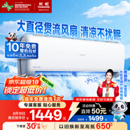 長(cháng)虹（CHANGHONG）空調大1匹新一級省電熊貓懶變頻銅線(xiàn)電機空調國家補貼20%空調臥室掛式KFR-26GW/ZDCSW1+R1以舊換新