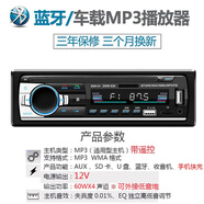 YLUNCHE東風標致206 207 307 308車載牙MP3插卡收音機v替CD音響DV 530快充/藍牙版+專插頭 官方標配