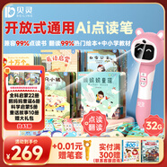 貝靈（Bei Lin）兒童英語(yǔ)點(diǎn)讀筆1-3-6歲幼兒早教機認知繪本萬(wàn)能通用學(xué)習玩具禮物 閱讀粉色43本書(shū)-開(kāi)放式（32G）