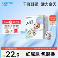 好之（Howdge）輕呼吸不要緊拉拉褲XXL18片學(xué)步褲柔軟透氣不悶熱
