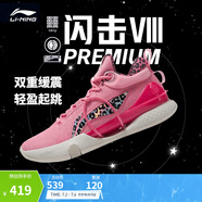 李寧 閃擊8Premium男鞋籃球鞋beng科技輕便透氣支撐專(zhuān)業(yè)實(shí)戰運動(dòng)鞋 竺葵粉(119款)-2 42