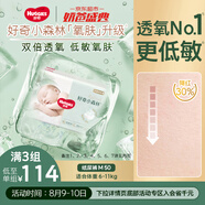 好奇（Huggies）心鉆裝小森林紙尿褲M50片(6-11kg)中號尿不濕透氣夏季超薄