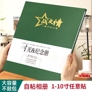 佳茉 相冊本軍旅紀念冊紀念品相冊軍訓影集留言?xún)酝宋槔媳Y品可放1-10寸任意照片書(shū)戰友情