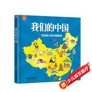 我們的中國