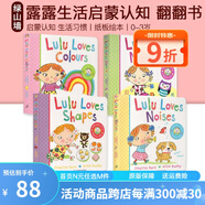 Lulu我愛(ài)露露繪本系列 英文原版幼兒?jiǎn)⒚烧J(rèn)知紙板翻翻書(shū) 4冊(cè) Lulu Loves Noises/Colours/Shapes/Numbers 寶寶生活好習(xí)慣0-3歲 綠山墻