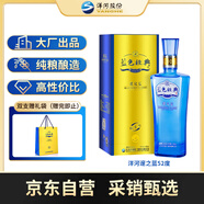 洋河 藍色經(jīng)典 邃之藍  52度 500ml 單瓶裝 綿柔濃香型白酒