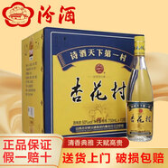 汾酒山西汾酒杏花村金標(biāo)清香型白酒糧食釀造光瓶口糧酒新老包裝隨機(jī)發(fā) 50度 750mL 12瓶 杏花村光瓶