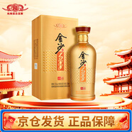 金沙回沙酒 1988品10 醬香型白酒 53度 500ml 單瓶裝