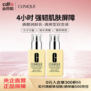 倩碧護(hù)膚品保濕補(bǔ)水修復(fù)美白抗皺緊致潤膚乳清爽型雙支裝