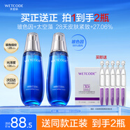 水密碼海泉彈嫩精華爽膚水120ml*2瓶濕敷水緊致淡紋保濕補水細膚水