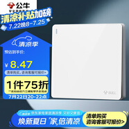 公牛（BULL）開關插座 G12系列 一開單控開關大面板開關G12K111 象牙白 暗裝