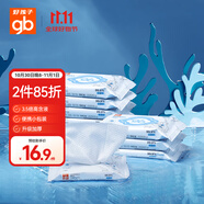 好孩子（gb）嬰兒衛(wèi)生濕巾海洋水殺菌濕巾10片*10包隨身便攜濕巾兒童濕紙巾