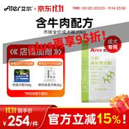 艾爾（Aier）狗糧成犬20kg40斤通用全價(jià)犬糧 成犬40斤