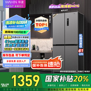 華凌 美的冰箱出品61cm超薄十字雙開門對開多門四門冰箱國家補(bǔ)貼20%一級能效風(fēng)冷無霜家用HR-426WSP