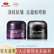 京潤珍珠（gNPearl）緊致淡紋面霜 補水保濕滋潤珍珠膏貴婦膏 面霜2件套（珍珠肽+人參蜜養(yǎng)）