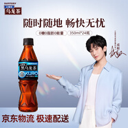 三得利【代言人成毅同款】無糖黑烏龍茶飲料 高濃度茶多酚 350ml*24瓶