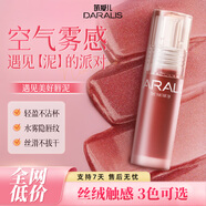 笛愛兒遇見美好唇泥2.5g唇釉女唇彩不沾杯口紅生日520送女朋友禮物 07#焦糖紅棕