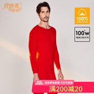 宜而爽【商場同款】男女情侶全棉秋衣秋褲圓領(lǐng)套裝純棉保暖內(nèi)衣打底衣褲 男款 新年紅 XL (男175/女170)
