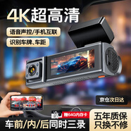 夢選行車記錄儀高清前后雙錄4k超清夜視車內外24小時停車監(jiān)控無線互聯(lián) 單錄標配【4K超清夜視+AR駕駛新體驗+32G】 智能隱藏式汽車貨車網(wǎng)約車行車記錄儀多錄鏡頭