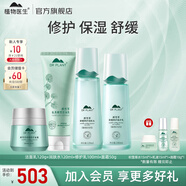 植物醫(yī)生水乳護(hù)膚品套裝積雪草舒緩特護(hù)補(bǔ)水保濕敏感肌男女學(xué)生可用送禮 四件套：潔+水+乳+面霜