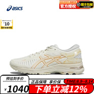 ASICS亞瑟士MetaRun高端跑鞋女鞋舒適穩(wěn)定支撐透氣運動鞋1012B139 1012B139-100 37.5
