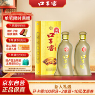 口子窖 五年型 兼香型白酒 40.8度 400ml*2瓶 雙瓶裝 低度白酒