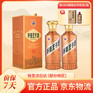 茅臺（MOUTAI） 【JD配送】 醬香型白酒 商務宴請送禮擺柜紫迎賓經(jīng)典2.0金王子 53度 500mL 2瓶 醬香經(jīng)典2.0雙支裝