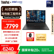 ThinkPad【國(guó)家補(bǔ)貼20%】T14p AI PC酷睿Ultra5 14.5英寸高性能工程師本筆記本電腦 32G 1TB 3K 商務(wù)辦公本