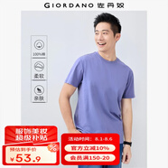 佐丹奴短袖t恤男針織純棉純色簡約基礎(chǔ)款舒適圓領(lǐng)體恤衫01023419 74紫色-圓領(lǐng) M