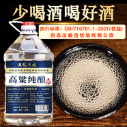 瀘龍工匠純糧食白酒瀘州濃香型高粱酒散裝泡酒桶裝高度原漿酒 60度 5L 1桶 【高粱純釀 泡動(dòng)物料】