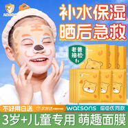 BEAUTY NOTES兒童面膜小老虎6-12男女專用補(bǔ)水保濕曬后舒緩修復(fù)青少年10片