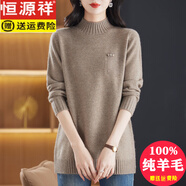 恒源祥高檔純羊毛衫女半高領(lǐng)中長加厚毛衣女冬季新款母親寬松蓋腹打底衫 駝色 3XL