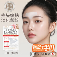 DAGO眉間川字紋抬頭紋貼面部肌肉貼專用隱形貼法令紋消去除神奇肌貼