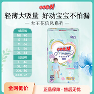 GOO.N 花信風(fēng)系列嬰兒紙尿褲尿不濕拉拉褲小內褲NB-XXXL碼 拉拉褲L46片