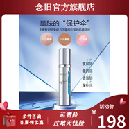 貝曼姿【官方】防偽貝曼姿護(hù)膚品套盒黑金滋養(yǎng)保濕防護(hù)隔離凝露多肽精華 多肽精華