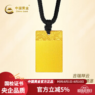中國黃金古法足金999祥云無事牌傳承國潮男士吊墜送老公送男友生日禮物 金重約20g