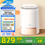 美的（Midea）內衣洗衣機洗烘一體 MND5V6ADE 1.294超高洗凈比 冷熱除菌99.99%除HPV 懶人洗衣機小型 以舊換新